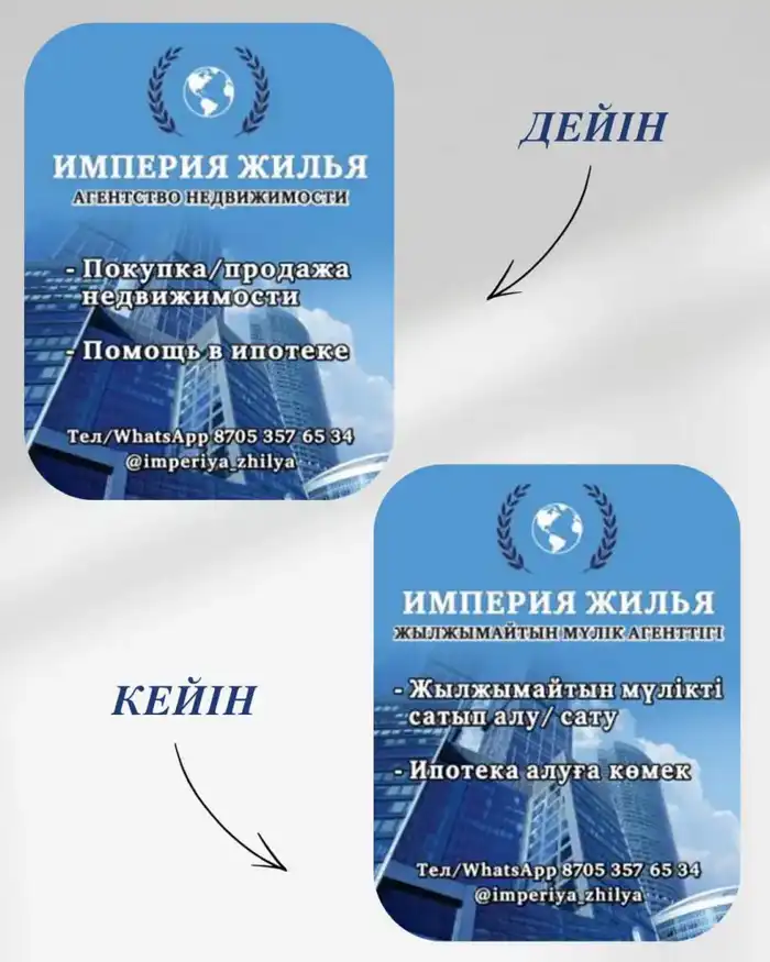 В Караганде проводится постоянный мониторинг визуальной информации (2)