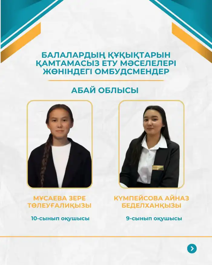 40 детских омбудсменов будут представлять интересы школьников на республиканском уровне (3)