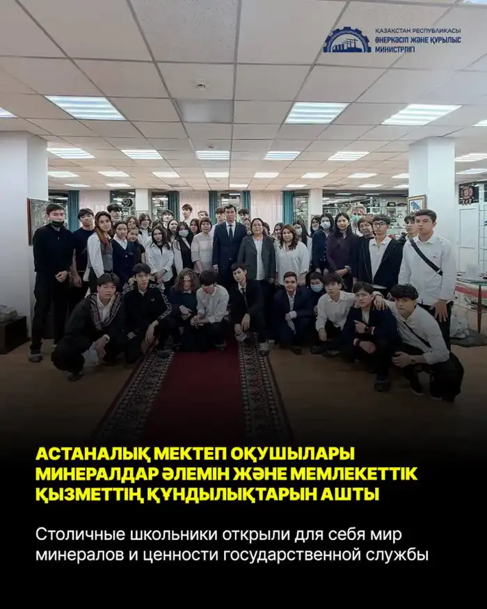 Столичные школьники открыли для себя мир минералов и ценности государственной службы (6)