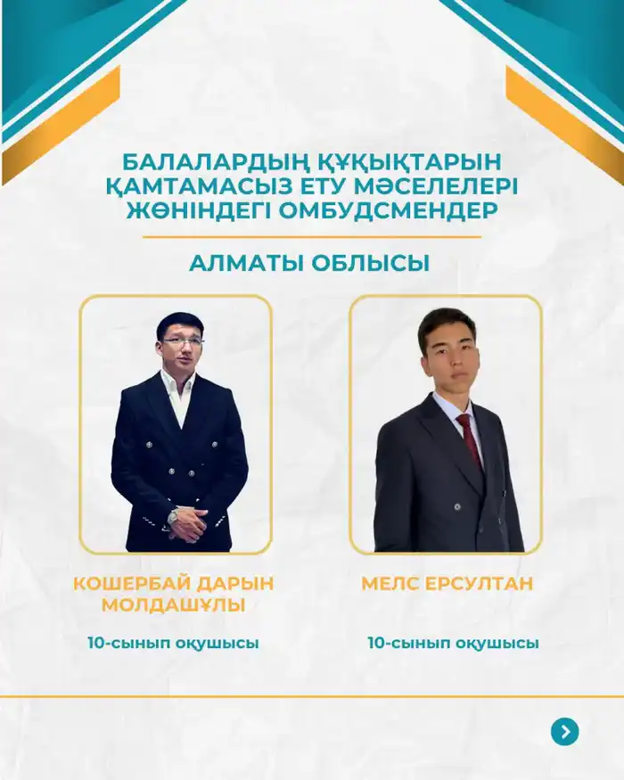 40 детских омбудсменов будут представлять интересы школьников на республиканском уровне (6)