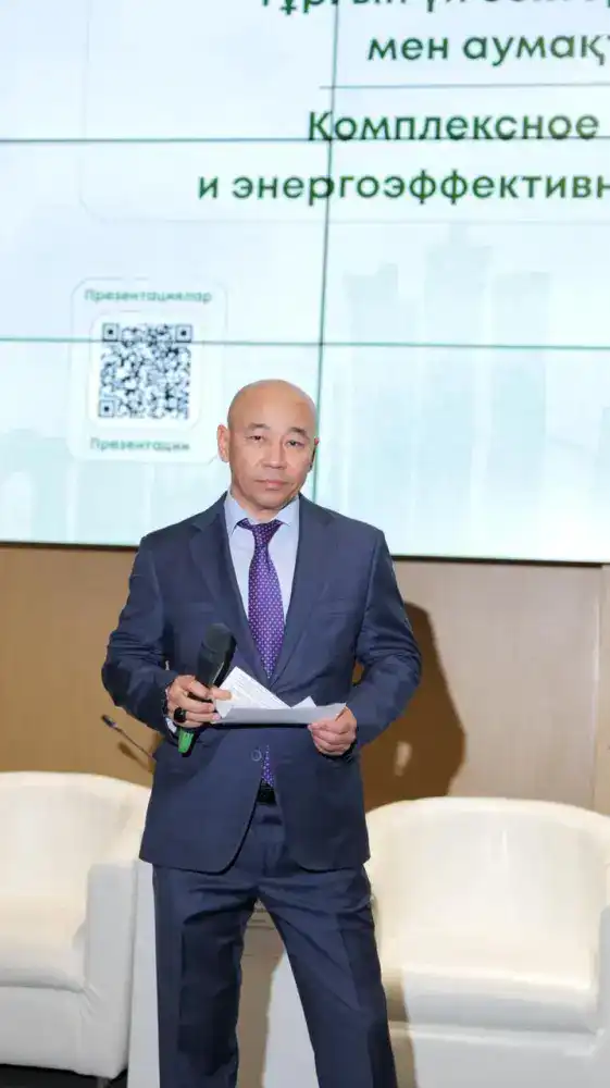 В Астане эксперты обсудили новые подходы к развитию городов и энергоэффективности жилья в Казахстане (4)