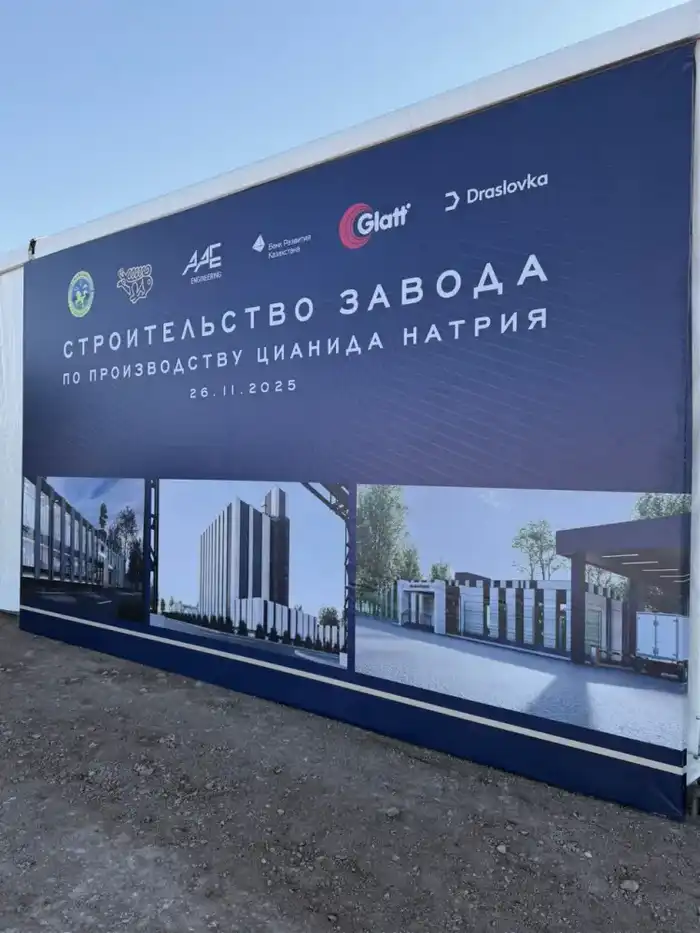 В Жамбылской области началось строительство нового химического завода по производству цианида натрия (4)
