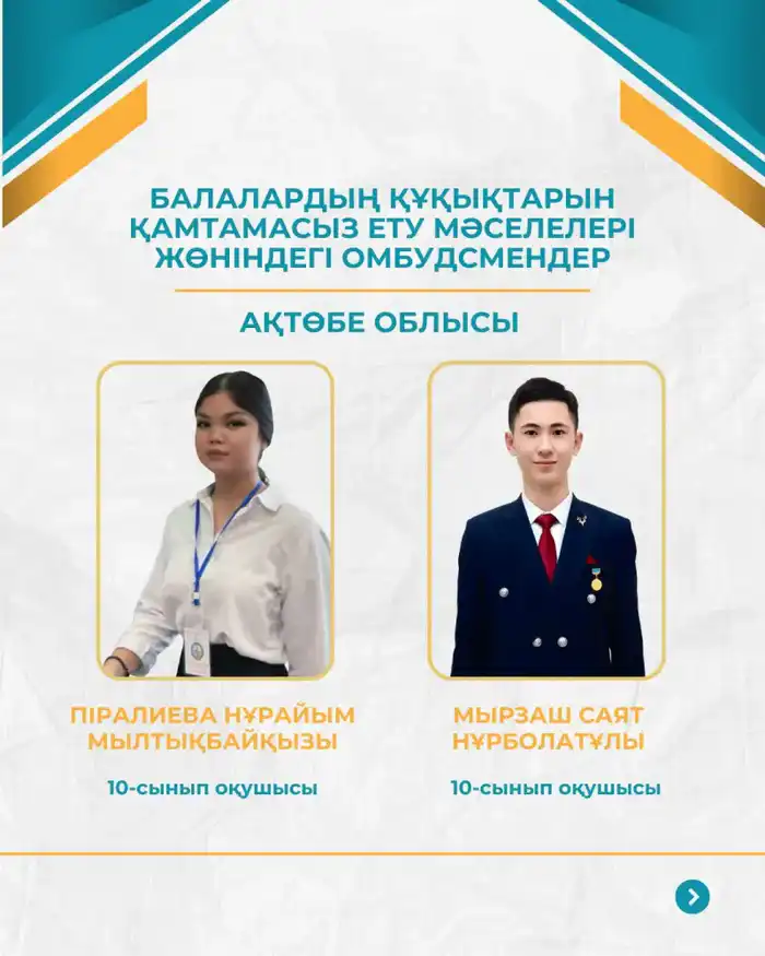 40 детских омбудсменов будут представлять интересы школьников на республиканском уровне (5)