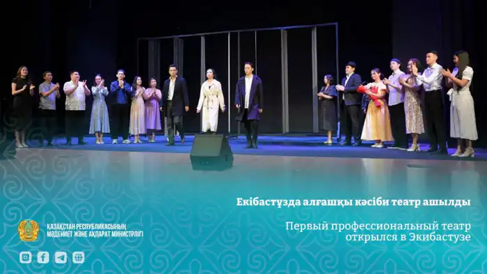 Первый профессиональный театр открылся в Экибастузе (5)