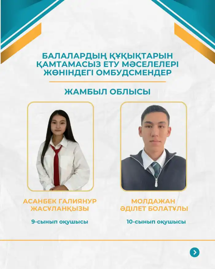 40 детских омбудсменов будут представлять интересы школьников на республиканском уровне (9)