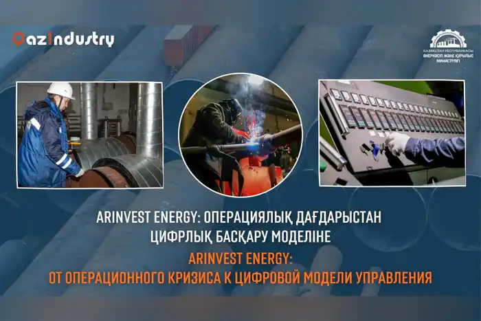 ArInvest Energy: от операционного кризиса к цифровой модели управления (10)