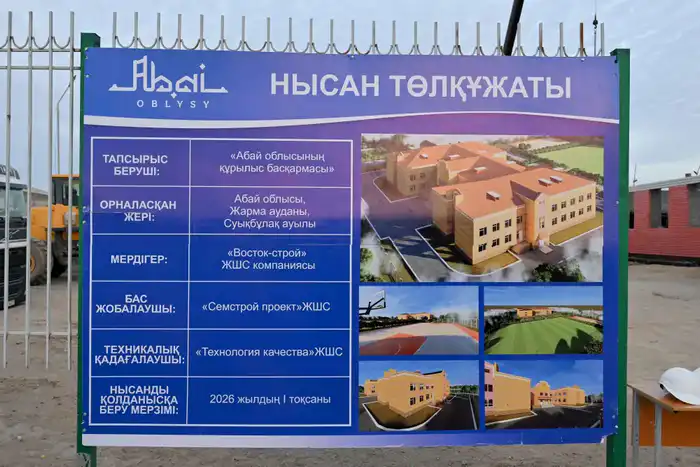 Министр просвещения ознакомилась с деятельностью образовательных учреждений области Абай (8)