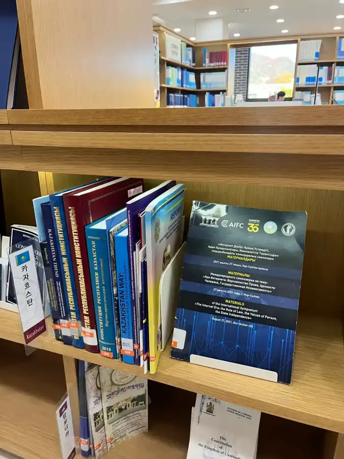 Сотрудники Аппарата Конституционного Суда Казахстана изучили работу библиотеки Конституционного Суда Республики Корея (8)