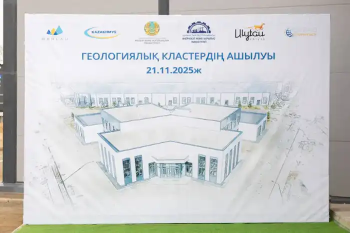 Геологический кластер мирового уровня открылся в Жезказгане (4)