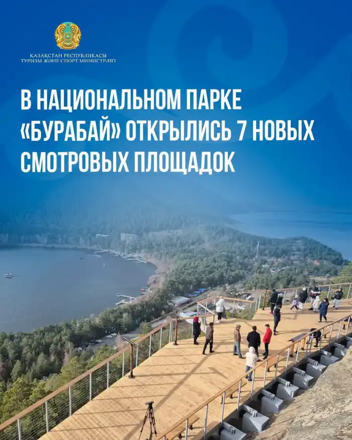 В Национальном парке «Бурабай» открылись 7 новых смотровых площадок (5)