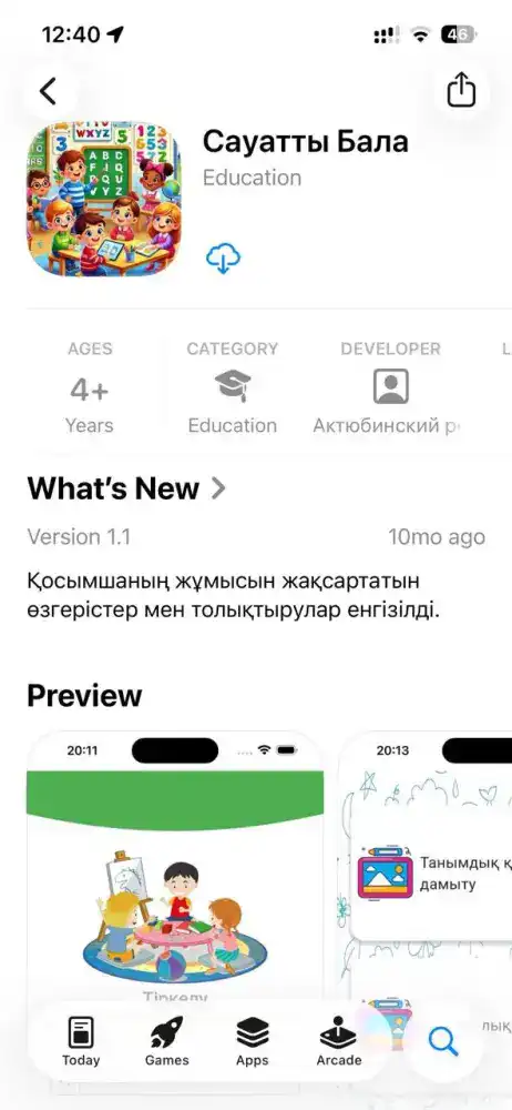 В Актобе разработаны первые казахскоязычные инновационные мобильные приложения для детей с особыми образовательными потребностями – «Сауатты бала» и «Дыбыстар әлемі» (3)