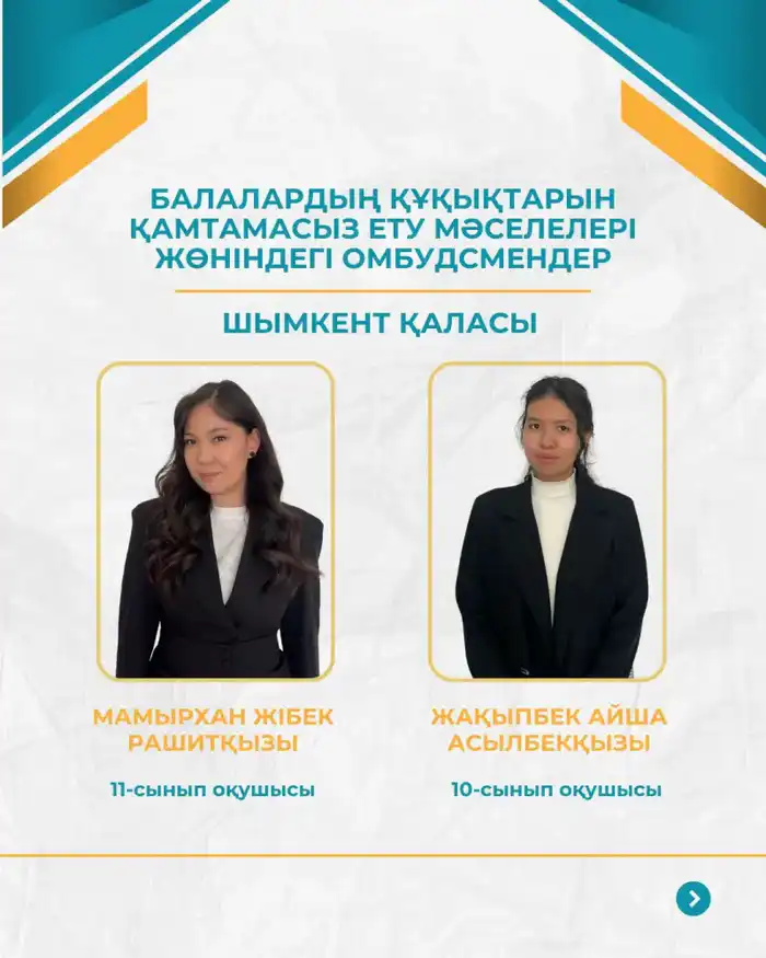 40 детских омбудсменов будут представлять интересы школьников на республиканском уровне (2)