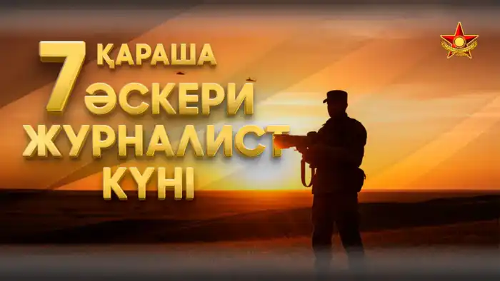 Сегодня военные журналисты отмечают профессиональный праздник (9)