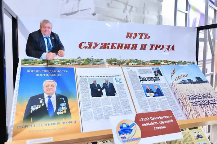 В Карагандинской области поздравили с юбилеем Героя труда Казахстана Георгия Прокопа (4)
