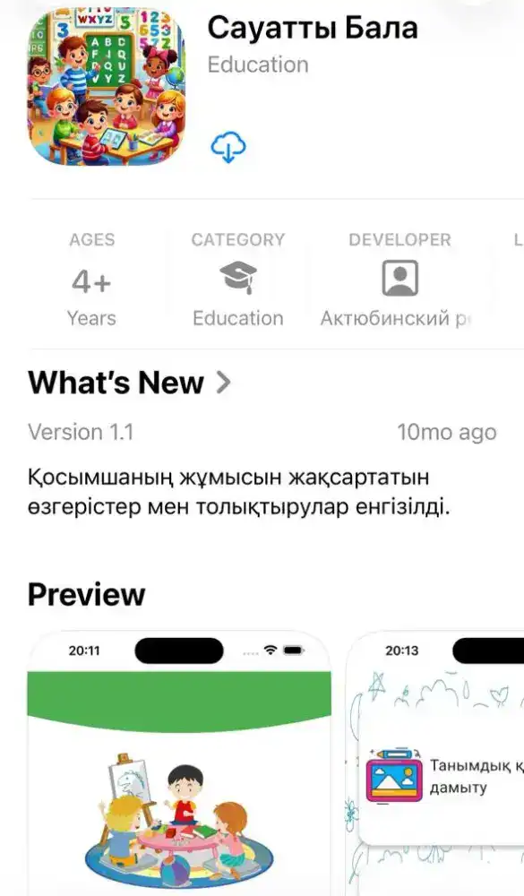 УЧЕНЫЕ ЖУБАНОВА ПРЕДСТАВИЛИ ПЕРВЫЕ КАЗАХСКОЯЗЫЧНЫЕ ПРИЛОЖЕНИЯ ДЛЯ ДЕТЕЙ С ОСОБЫМИ ОБРАЗОВАТЕЛЬНЫМИ ПОТРЕБНОСТЯМИ (5)