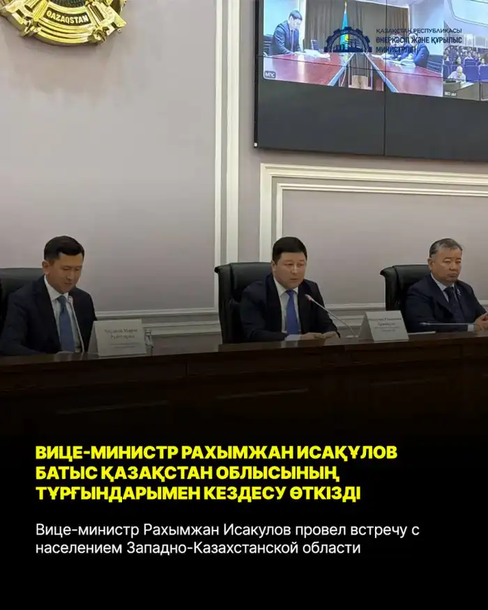 Вице-министр Рахымжан Исакулов провел встречу с населением Западно-Казахстанской области (7)