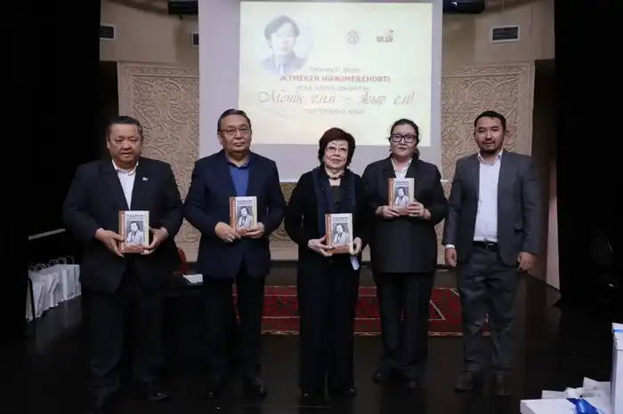 Поэтический вечер, посвящённый 90-летию Жумекена Нажимеденова, состоялся в Алматы (5)