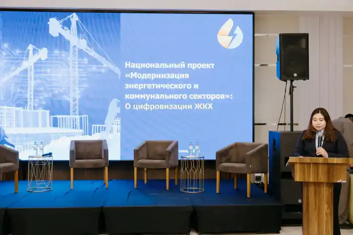 AULA Forum 2025: в Астане представили новые подходы к управлению ЖКХ (4)