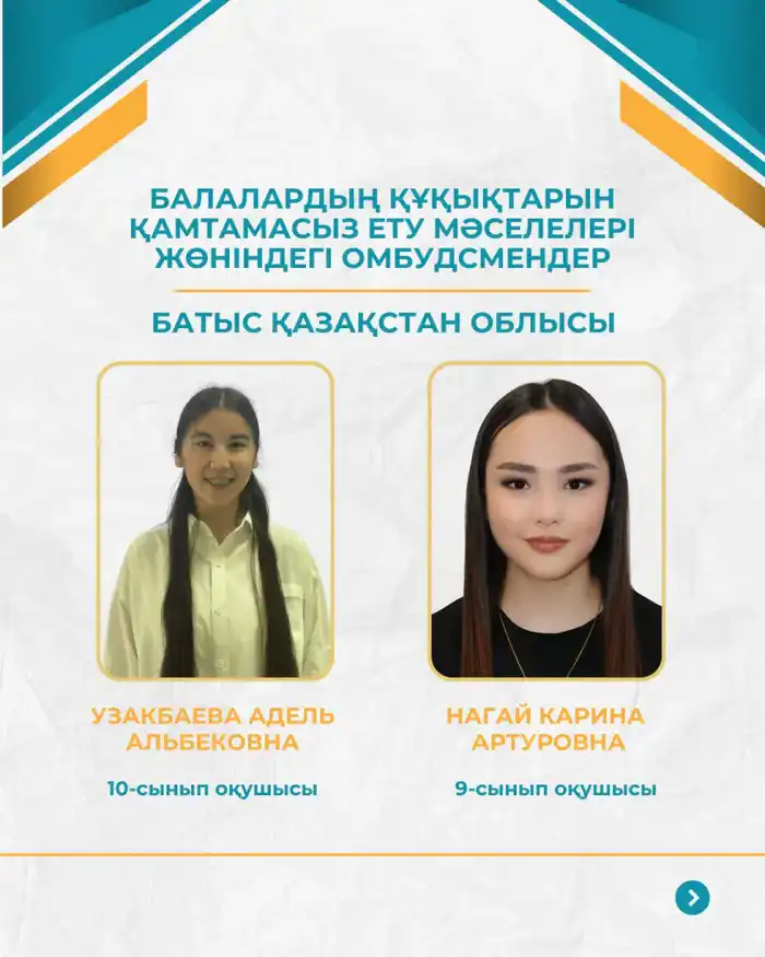 40 детских омбудсменов будут представлять интересы школьников на республиканском уровне (8)