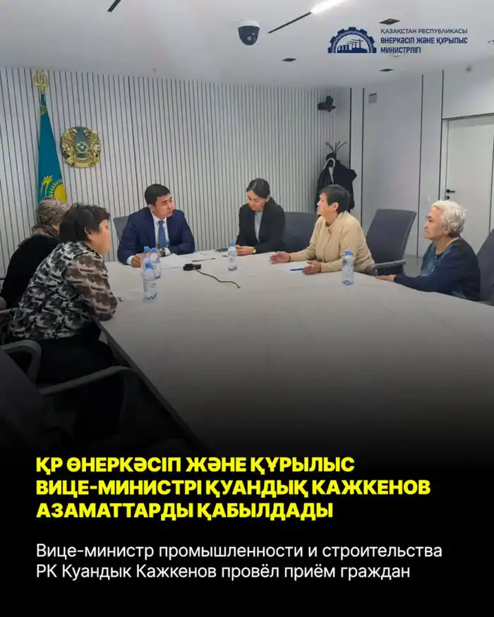 Вице-министр промышленности и строительства РК Куандык Кажкенов провёл приём граждан (6)