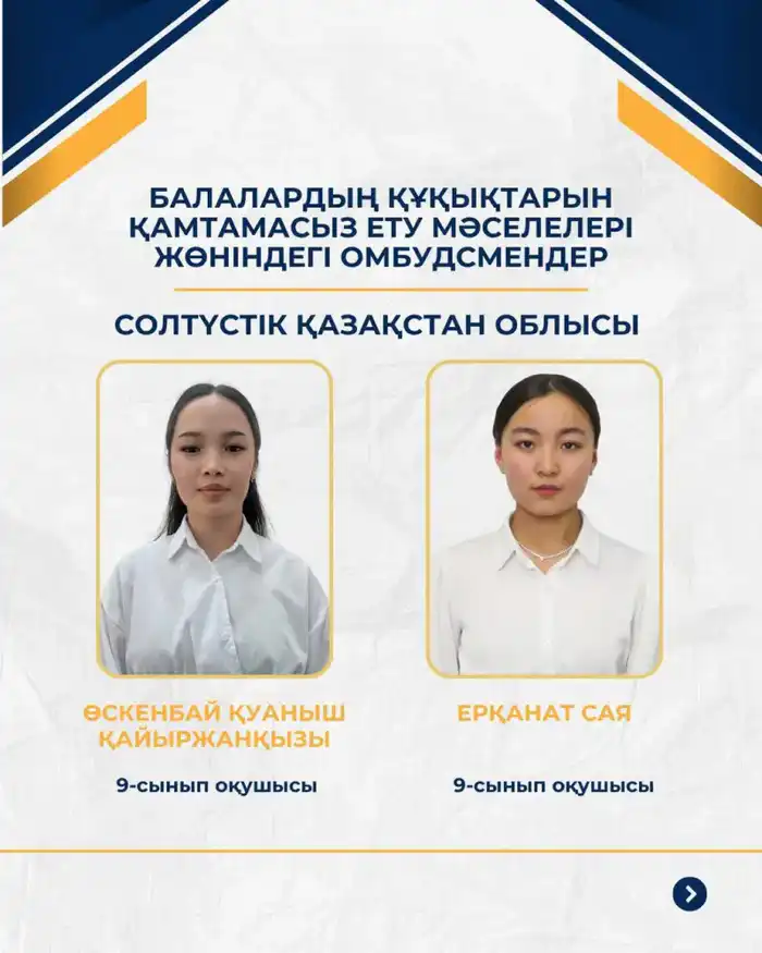 40 детских омбудсменов будут представлять интересы школьников на республиканском уровне (3)