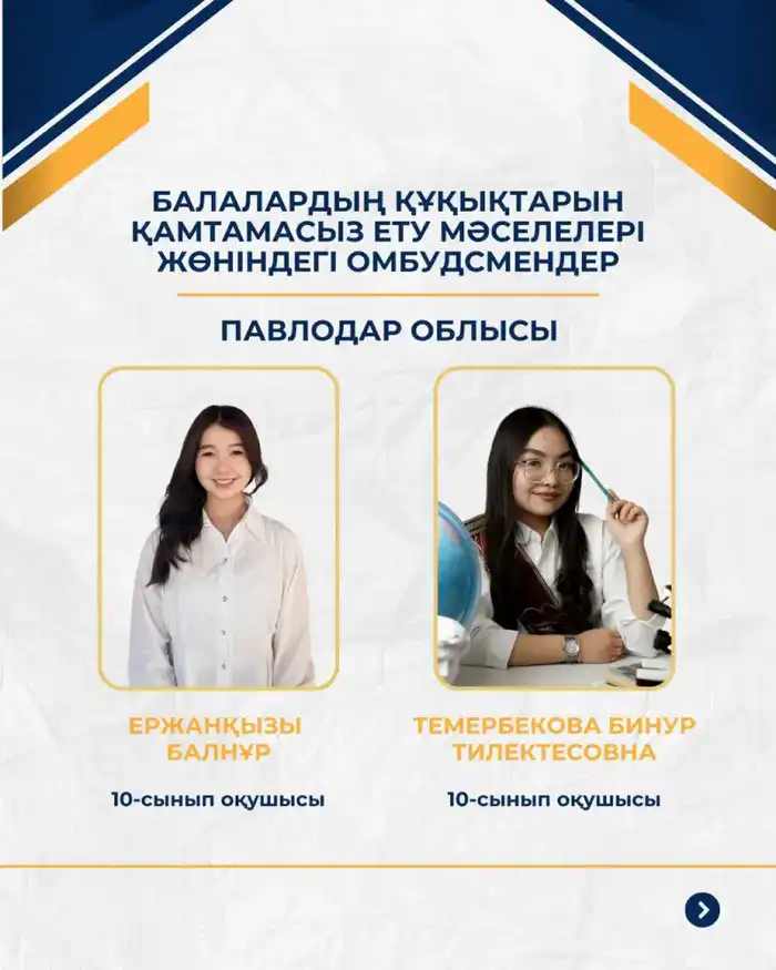 40 детских омбудсменов будут представлять интересы школьников на республиканском уровне (4)