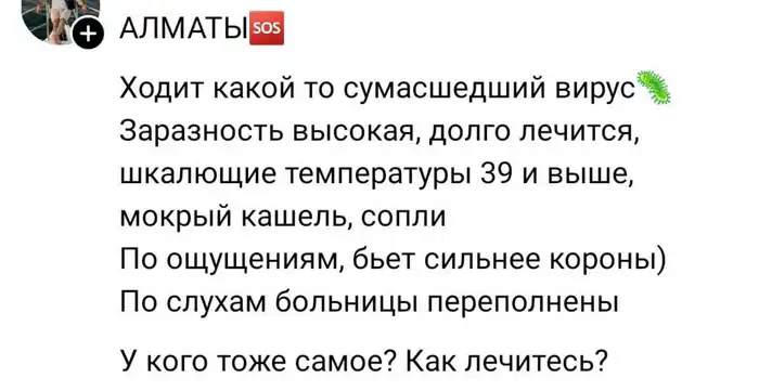 Скриншот: Threads