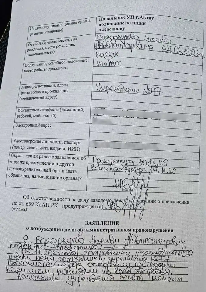 Усенби Базаркулов. Фото предоставили родственники