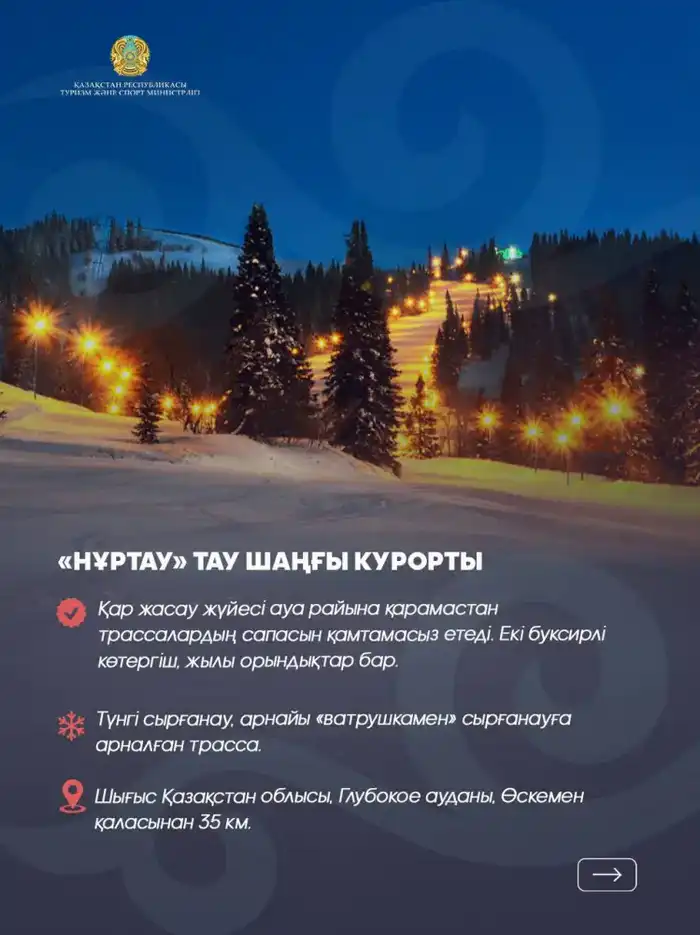 Где отдохнуть зимой? ТОП 7 зимних направлений Восточно-Казахстанской области (5)