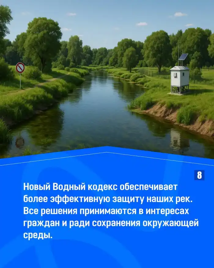 ЗАКОН И ПОРЯДОК: Как государство защищает реки от пересыхания? (8)