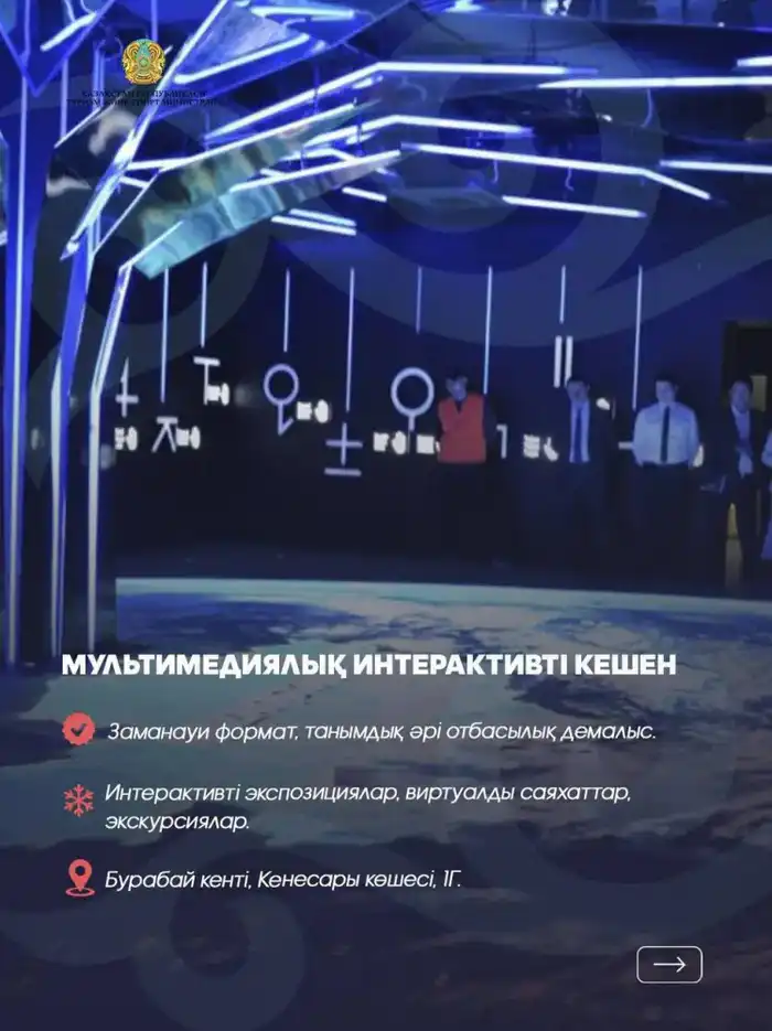 Куда отправиться на зимний отдых?10 направлений в Акмолинской области (6)