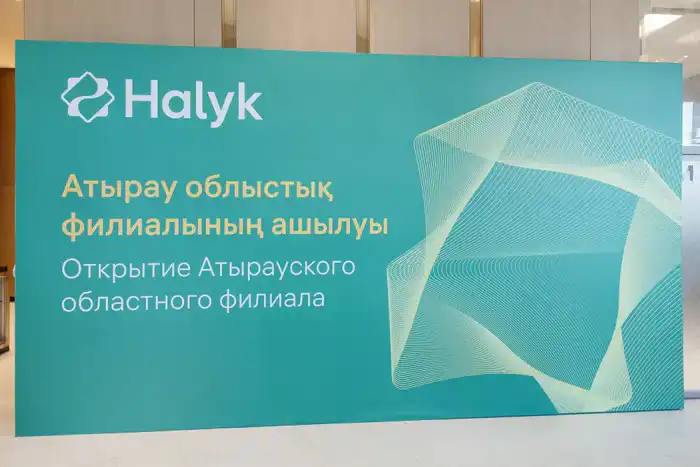 В Атырау открылось новое здание областного филиала Halyk Bank (3)
