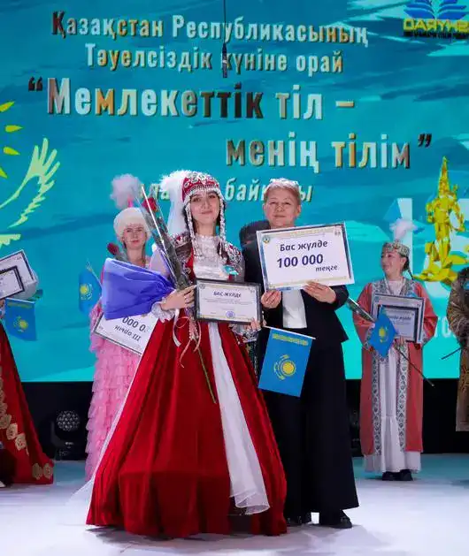 «Мемлекеттік тіл – менің тілім»: в Караганде конкурс ко Дню независимости объединил представителей разных этносов (5)