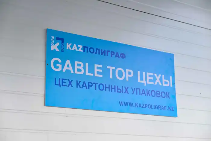 В Семее открыт современный цех по производству картонной упаковки (6)