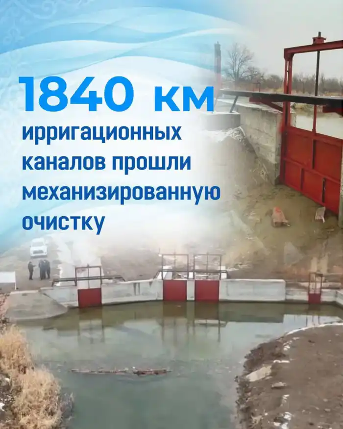 Уходящий 2025 год стал очень важным для развития водохозяйственной отрасли Казахстана. Итоги прошедших 12 месяцев подводим в 10-ти главных цифрах (2)