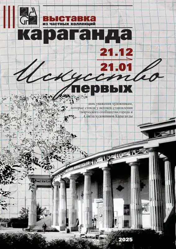 В Караганде откроется выставка первых художников региона (2)
