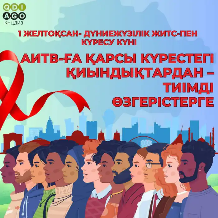 В КАЗАХСТАНЕ ЗА СЧЕТ ПЕРЕДОВОЙ ТЕРАПИИ И ПРОФИЛАКТИКИ ПОВЫШАЕТСЯ ЭФФЕКТИВНОСТЬ ЛЕЧЕНИЯ ВИЧ-ИНФЕКЦИИ (2)