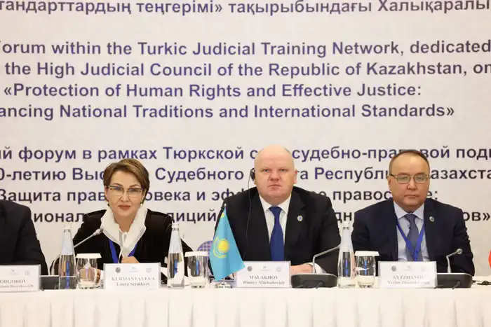 В Астане завершился второй день Международного форума Тюркской сети судебно-правовой подготовки, посвящённого 10-летию Высшего Судебного Совета Республики Казахстан (6)