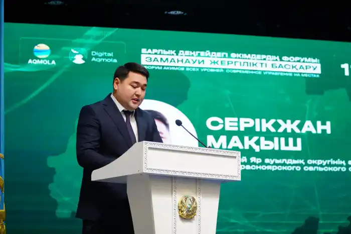 Форум акимов в Акмолинской области обозначил новые требования к управлению территориями (2)