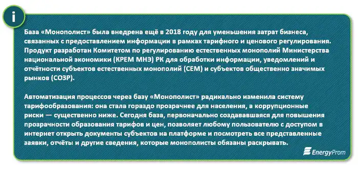 Цифровизация в коммунальной сфере (2)