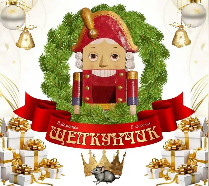 Новогоднее чудо на сцене: какие сказки подготовили театры для юных карагандинцев (3)