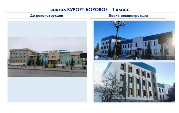 В Казахстане продолжается реконструкция железнодорожных вокзалов (5)