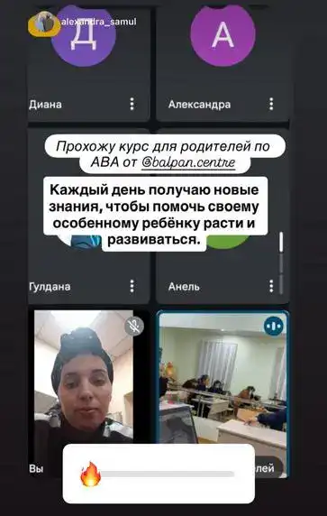 В Караганде обучают родителей детей с РАС и ЗПРР методам коррекции (7)