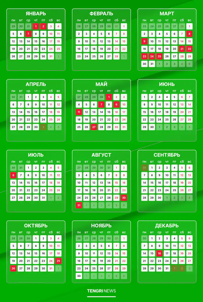 Календарь 2026 года Казахстан, праздничные и выходные дни