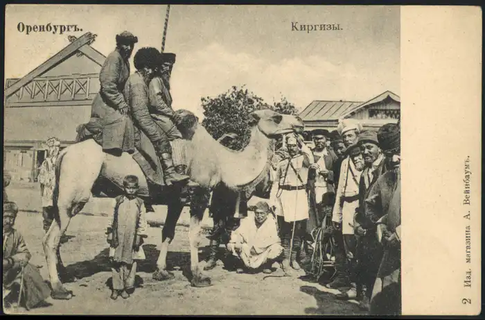 Киргизы (казахи) в Оренбурге, 1902 год.