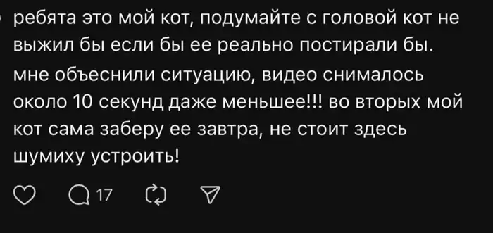 Скриншот: Threads