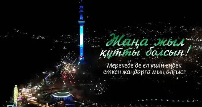 В Алматы городские службы работают в усиленном режиме в новогоднюю ночь (3)