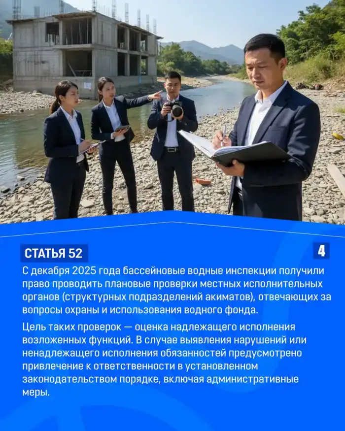ЗАКОН И ПОРЯДОК: какие полномочия имеют бассейновые водные инспекции? (4)