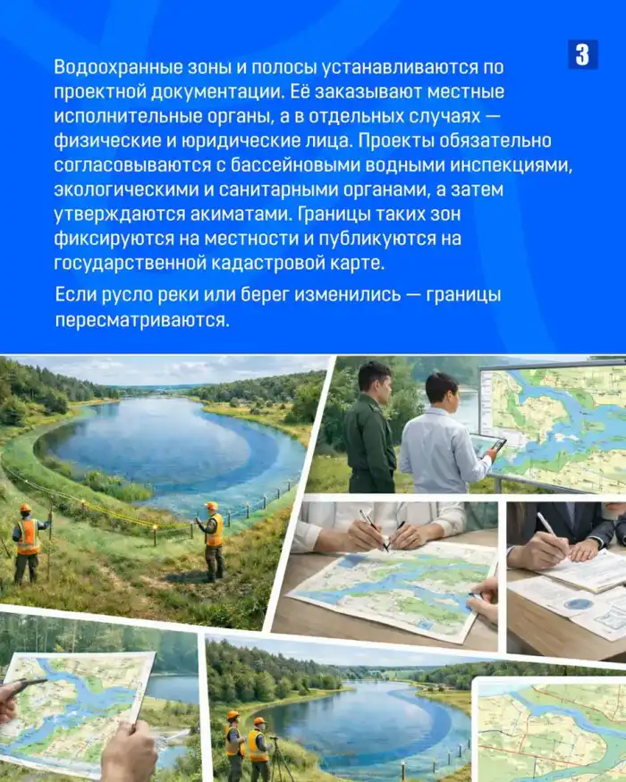 ЗАКОН И ПОРЯДОК: Что можно и чего нельзя делать в водоохранных зонах и полосах (3)