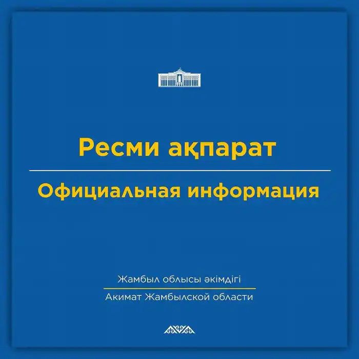 Официальная информация (4)